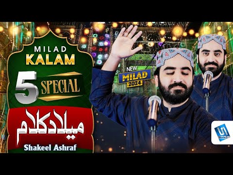 Rabi ul awal Naat | Shakeel Ashraf | Top Milad Kalam Medley | Studio5