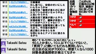 大阪維新の会躍進で大阪は公明党の叩き潰し・堺は竹山修身市長の不信任決議で辞職と大阪都構想と憲法改正の回