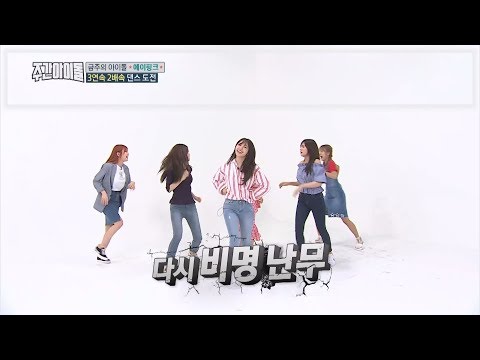 (Weekly Idol EP.309) APINK 2X faster version, Is This Real??