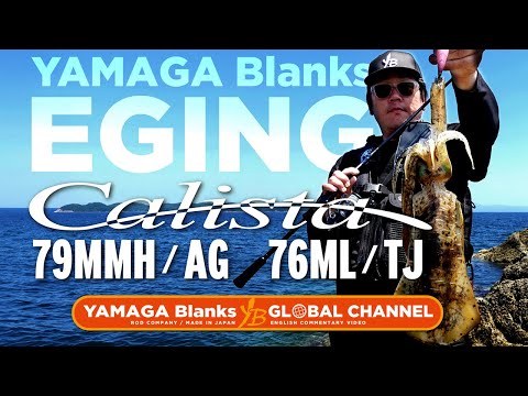 Lanseta Yamaga Calista 76ML Technical Jerk 2.29m 20g Fast