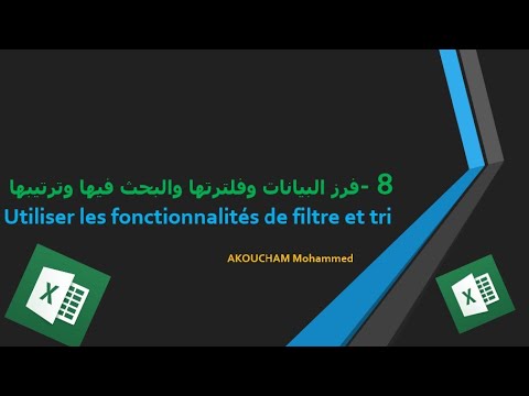 الحلقة 8 فرز البيانات وفلترتها والبحث فيها وترتيبها les fonctionnalités de filtre et de tri
