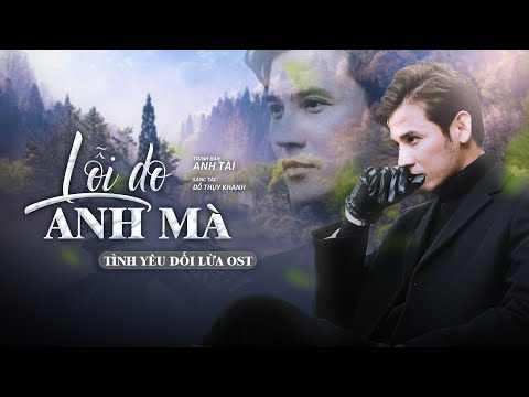 Lỗi do anh mà (Tình yêu dối lừa OST) - Anh Tài