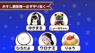 【Valorant初大会】Smiley×supernova大会！おすしを守り抜いて見せろ！！