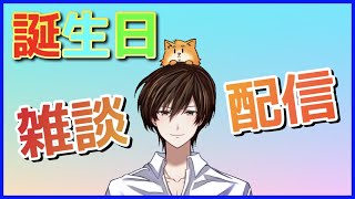 【雑談】本日誕生日なので1年を振り返ろうと思う【Vtuber】