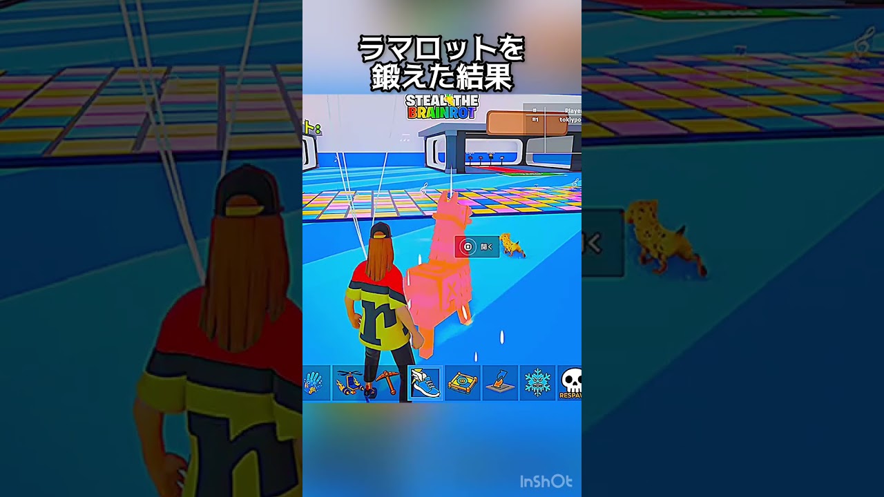 ラマロットを鍛えた結果