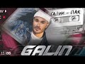 GALIN - PAK / ГАЛИН - ПАК [OFFICIAL 4K VIDEO] 2021