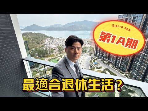 Sierra Sea Youtube Video