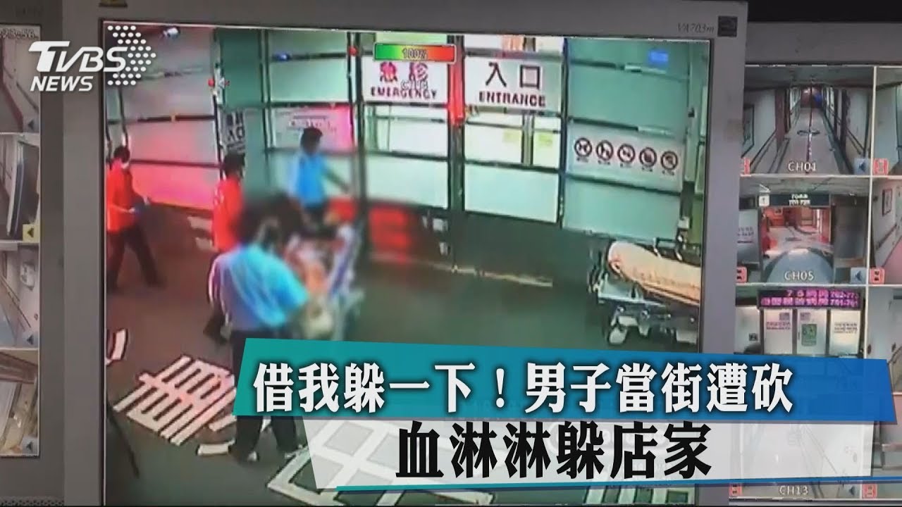 巧遇仇家遭追殺！持西瓜刀狂砍男5刀　急躲店求救