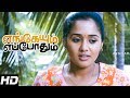 Engeyum Eppothum Engeyum Eppothum Tamil Movie Scenes Ananya Opens About Her Love To Vinothini