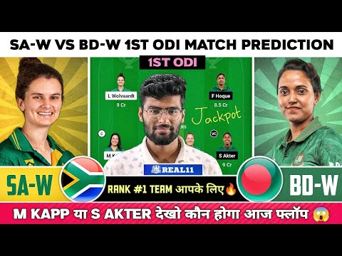 SA-W vs BD-W Dream11, SA-W vs BD-W Dream11 Prediction, South Africa Women vs Bangladesh Women ODI