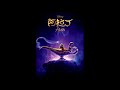 Cài Yǒng Chún Speechless Part 2 From Aladdin Audio Taiwanese Madarin