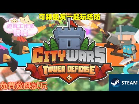 Defense Tower Simulator on Steam