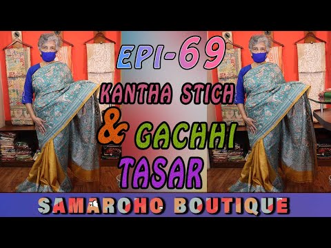 Samaroho Boutique || Episode-69 || Kantha Stich & Gachhi Tasar ||