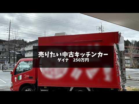 ダイナ　岐阜県