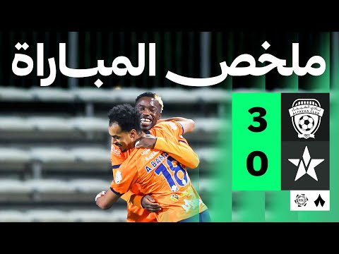 ملخص مباراة الفيحاء ضد النجمة بتاريخ 2026-02-05