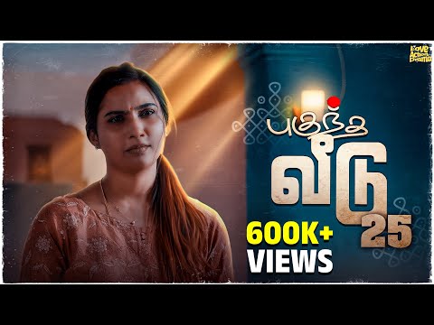 புகுந்த வீடு - 25 | Mynanandhini | Yogi | Love Action Drama