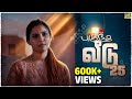 புகுந்த வீடு 25 Mynanandhini Yogi Love Action Drama