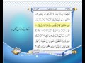 Complete Quran With Authentic Urdu Translation Para 13