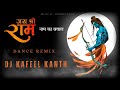 JAI SHREE RAM SPECIAL 2K24 ABHISHEK SIKHEDA EDM DANCE REMIX DJ KAFEEL KANTH