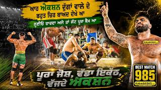 985 Best Match | Deep Sidhu Malwa Club Vs Sadhuwala | Lande Ke (Moga) Kabaddi Cup 01 Apr 2025