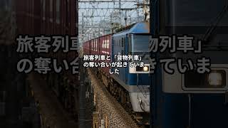 日本の成長は即ストップ！？インフラ危機で暴く「新幹線なし」の絶望ルート。 #歴史のif #もしもの世界