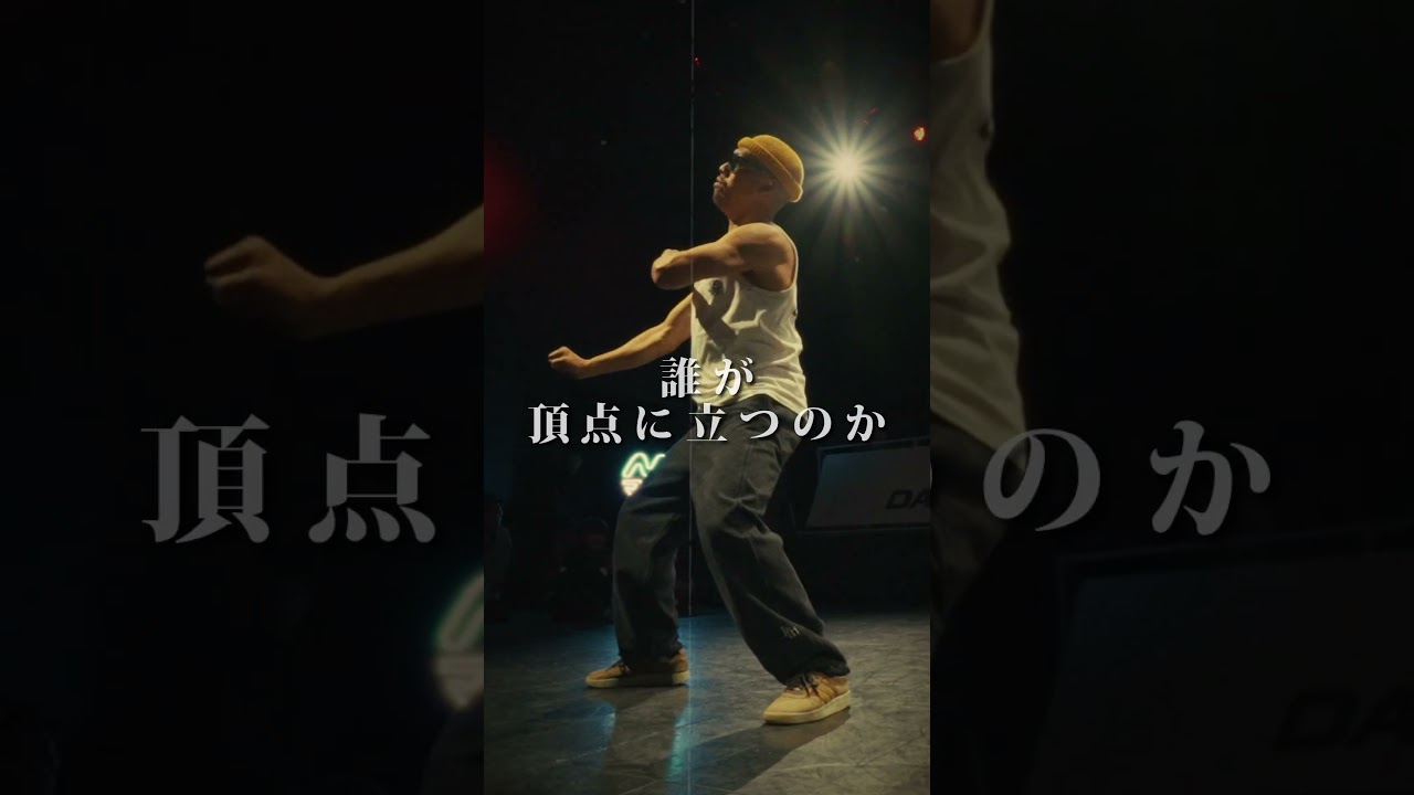 マイナビDANCEALIVE 2026 OFFICIAL CM#マイナビダンスアライブ #ダンスアライブ