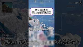 【Apex】ヴァル環境に苦しめられた野良の覚悟 #apexlegends #apex野良 #shorts
