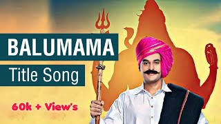 Download lagu Balumama Serial Title Song | With Lyrics | बाळुमामा  mp3