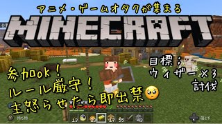 【マイクラ】深夜部 雑談と練習をする！！参加も自由！