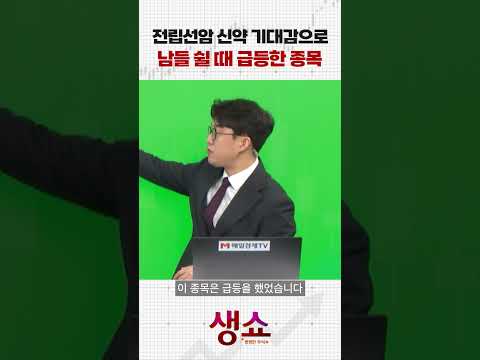 전립선암 신약 기대감으로 남들 쉴 때 급등한 종목 https://img.youtube.com/vi/daIbCs6-8q0/0.jpg 전립선암 신약 기대감으로 남들 쉴 때 급등한 종목