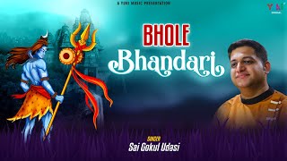 Devon Ke Dev Mahan Hai Mere Bhole Bhandari — देवोँ के देव महान है, मेरे भोले भंडारी - भजन devotional song