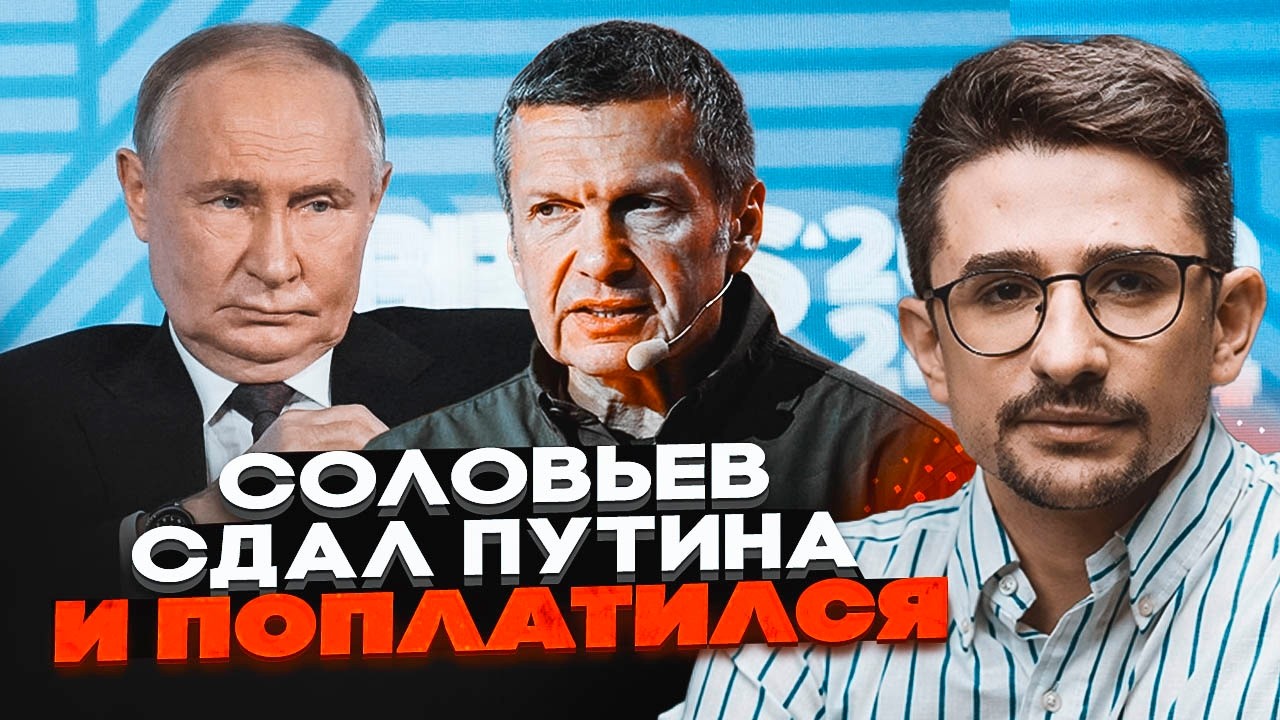 💥Все! СОЛОВЙОВА ВИКИНУЛИ З ЕФІРУ! Головний пропагандист Кремля ПІШОВ ПРОТИ 