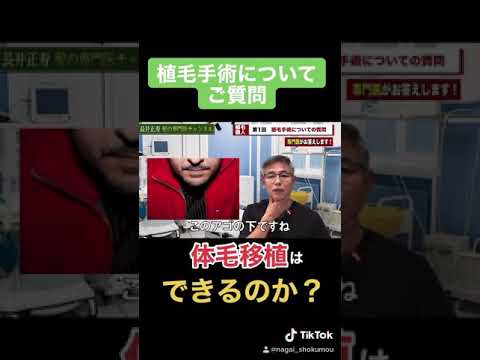 毛髪移植について詳しく解説