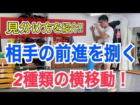 【ブンブン丸・インファイター対策】2つの横移動テクニックを、状況に合わせて使い分けろ!!!