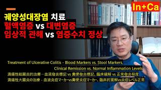 <Entity {'ja': '潰瘍性大腸炎 血液炎症マーカー vs 便炎症マーカー、臨床的寛解 vs 炎症数値正常', 'ko': '궤양성대장염 혈액염증표지자 vs 대변염증표지자,  임상적 관해 vs 염증수치 정상', 'en': 'Ulcerative colitis: Blood inflammatory markers vs. Fecal inflammatory markers, Clinical remission vs. Normal inflammatory levels'}>