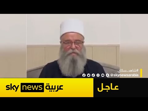 فيديو | الزعيم الدرزي يوسف جربوع يكشف تفاصيل الاتفاق مع الحكومة السورية