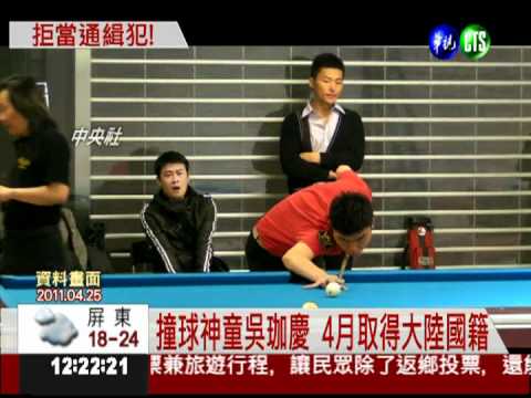 轉籍大陸成功 吳珈慶將返台入伍