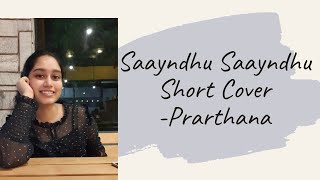 Saayndhu Saayndhu Cover | Illayaraja | Yuvan Shankar Raja | Na Muthukumar | Ramya NSK | Samantha