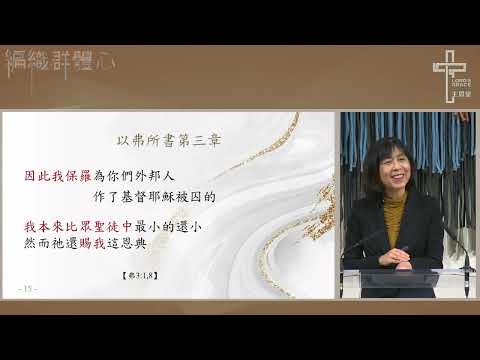 大江东去，浪淘尽，千古风流人物 - 黄秀琇传道