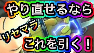スマグロ　実況　「lv40くらいになって改めてリセマラするなら私はこの武器を取ります！」