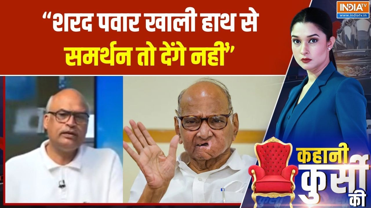 Delimitation Bill 2026 : "शरद पवार खाली हाथ से समर्थन तो देंगे नहीं" | Sha