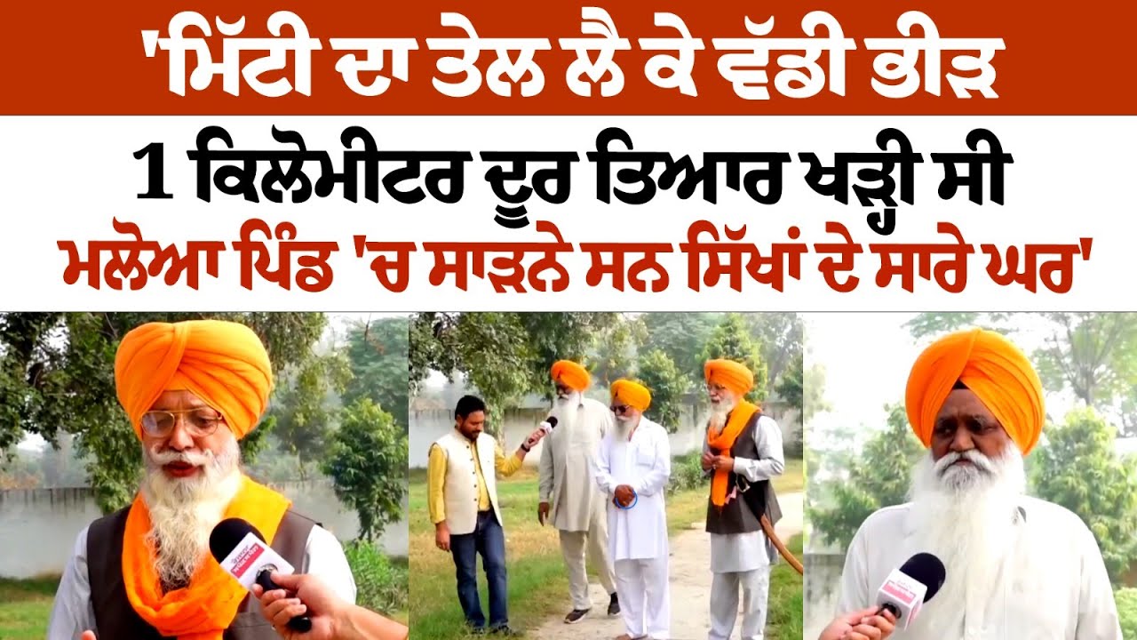 What were conditions in village of Beant Singh, who killed Indira Gandhi, in 1984? What were conditions in village of Beant Singh, who killed Indira Gandhi, in 1984?