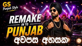 Download lagu අවපස අහසක | පන්ජාබ් රසයට | Awapasa Ahasaka | Punjab Remix | @gspunjabstyle mp3