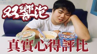 Re: [問卦] 驚！雙響泡超出預期的八掛？