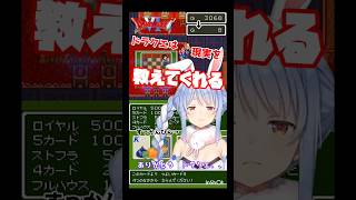 カジノで全ツッパし見事何台パンをかます兎田ぺこら　#ホロライブ #ホロライブ切り抜き  #兎田ぺこら