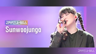 [影音] [加長型禮車服務] EP.31 鮮于貞娥