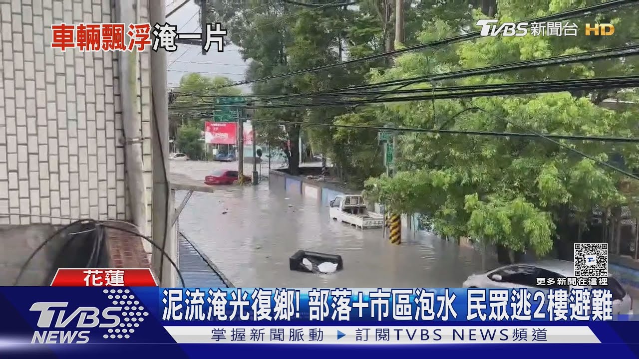 快跑...馬太鞍溪堰塞湖溢流! 民眾嚇喊:太荒謬