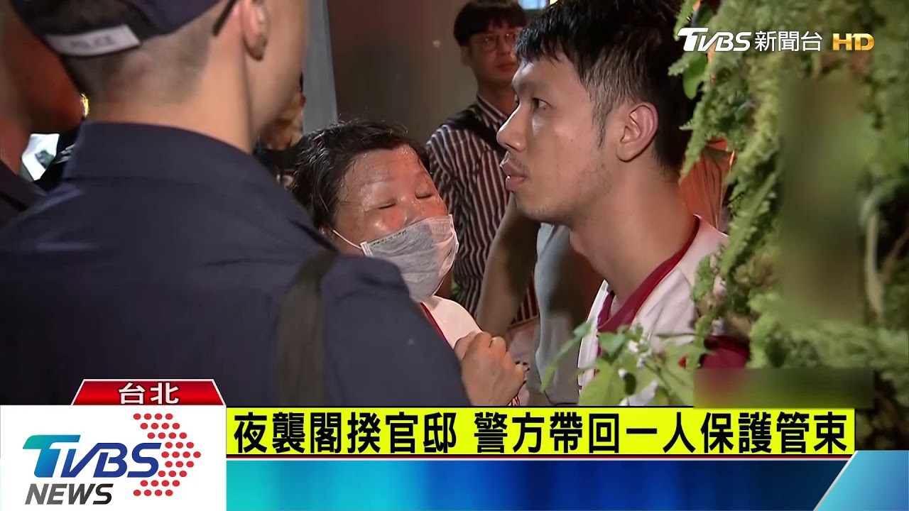 求救蘇院長! 大觀自救會成員衝官邸抗議