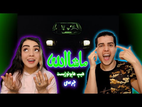 📛واکنش به موزیک ویدیو ماشالله از هیپهاپولوژِست وچرسی Mashallah by Hiphopologist x Chvrsi REACTION 🩺🚬