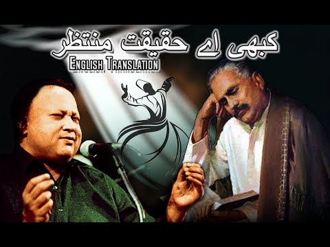 Kabhi Aey Haqeeqat e Muntazar || English Translation || Nusrat Fateh Ali Khan